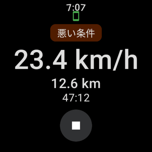 Wear OS: single-line weather alert above the ride control