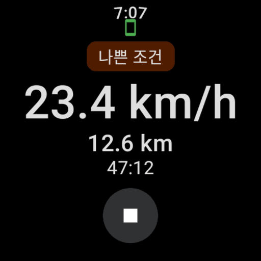 Wear OS: single-line weather alert above the ride control