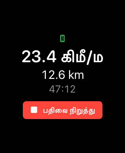 Apple Watch: live ride stats with stop control