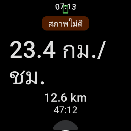 Wear OS: single-line weather alert above the ride control