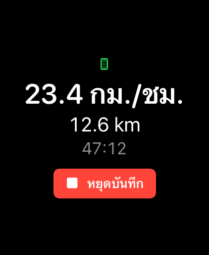 Apple Watch: live ride stats with stop control
