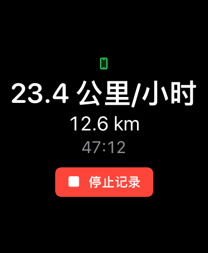 Apple Watch: live ride stats with stop control
