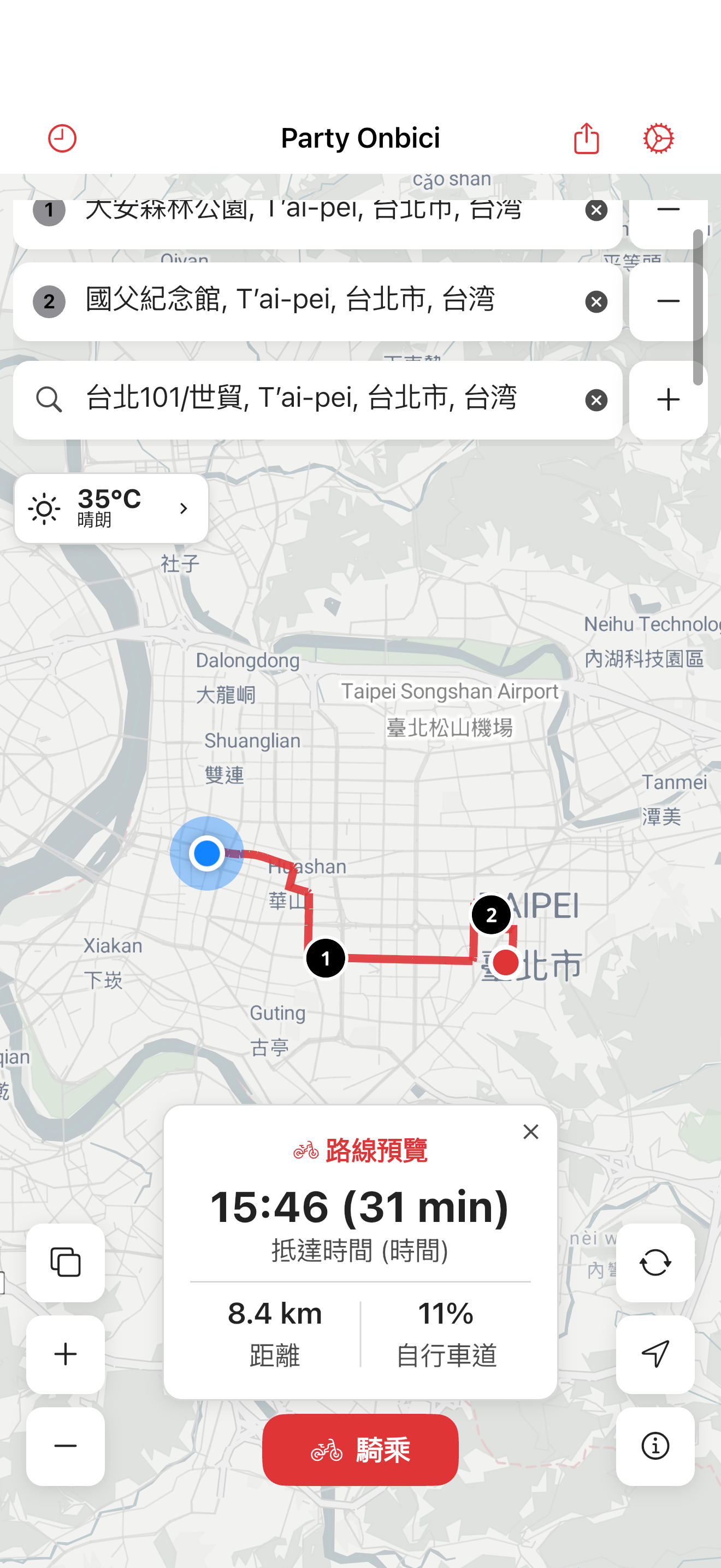 Party Onbici iOS - 路線規劃