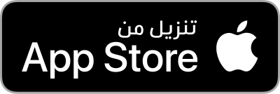 تنزيل من App Store