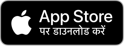 App Store पर डाउनलोड करें