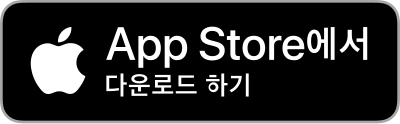App Store에서 다운로드