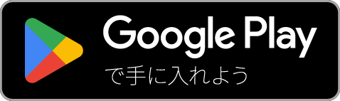 Google Play で入手