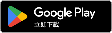 在 Google Play 下載