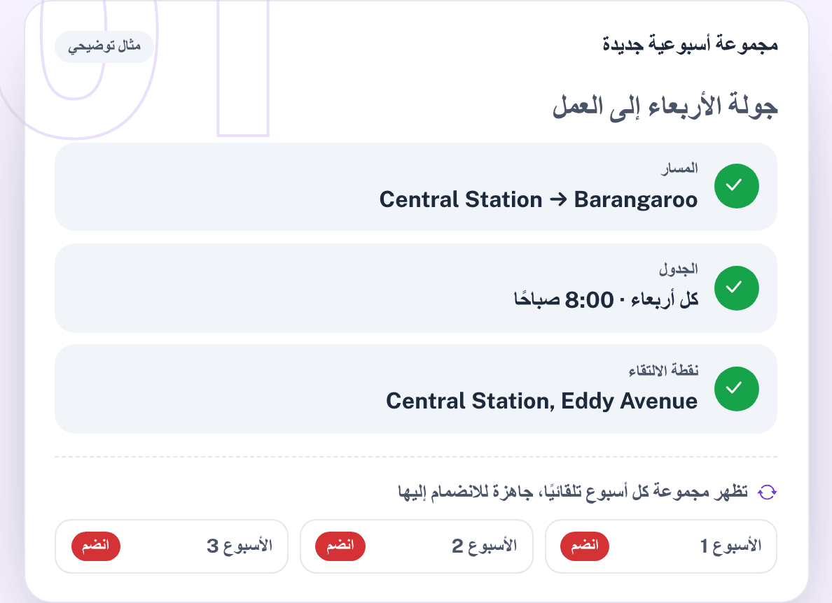 أنشئوا البرنامج