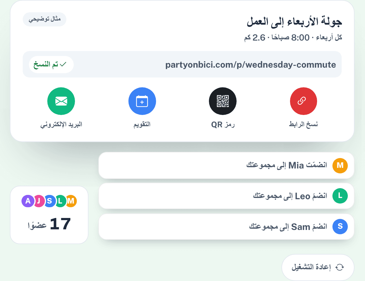 ادعوا مجتمعكم