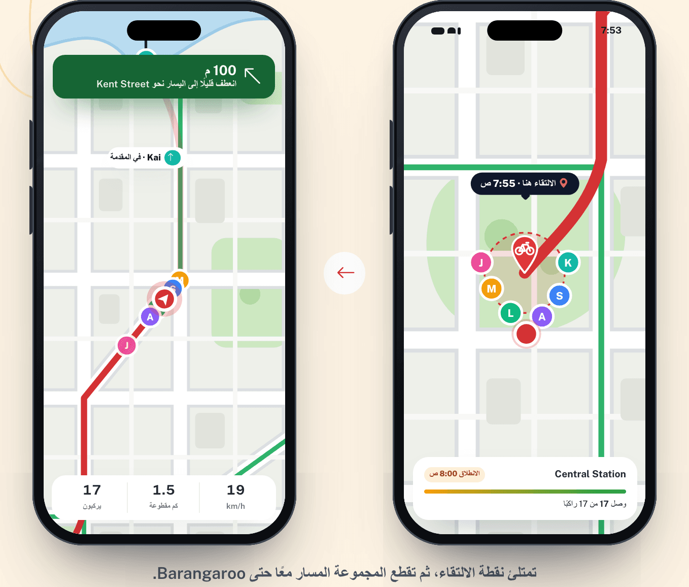 انطلقوا معًا