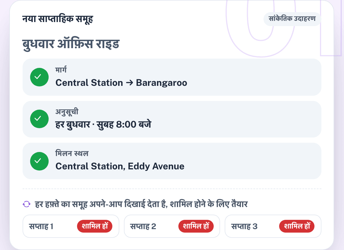 कार्यक्रम बनाएँ