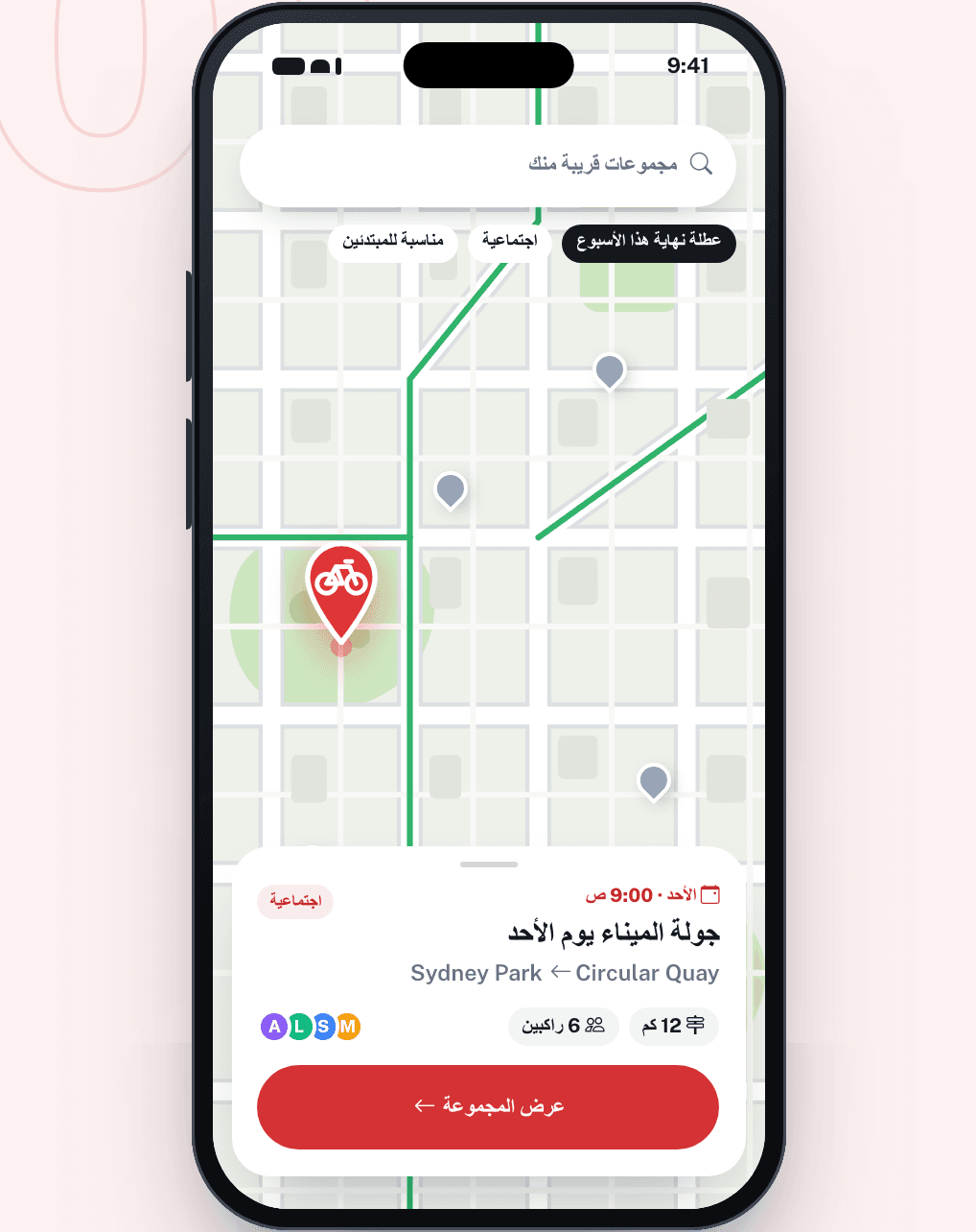 ابحث عن مجموعة