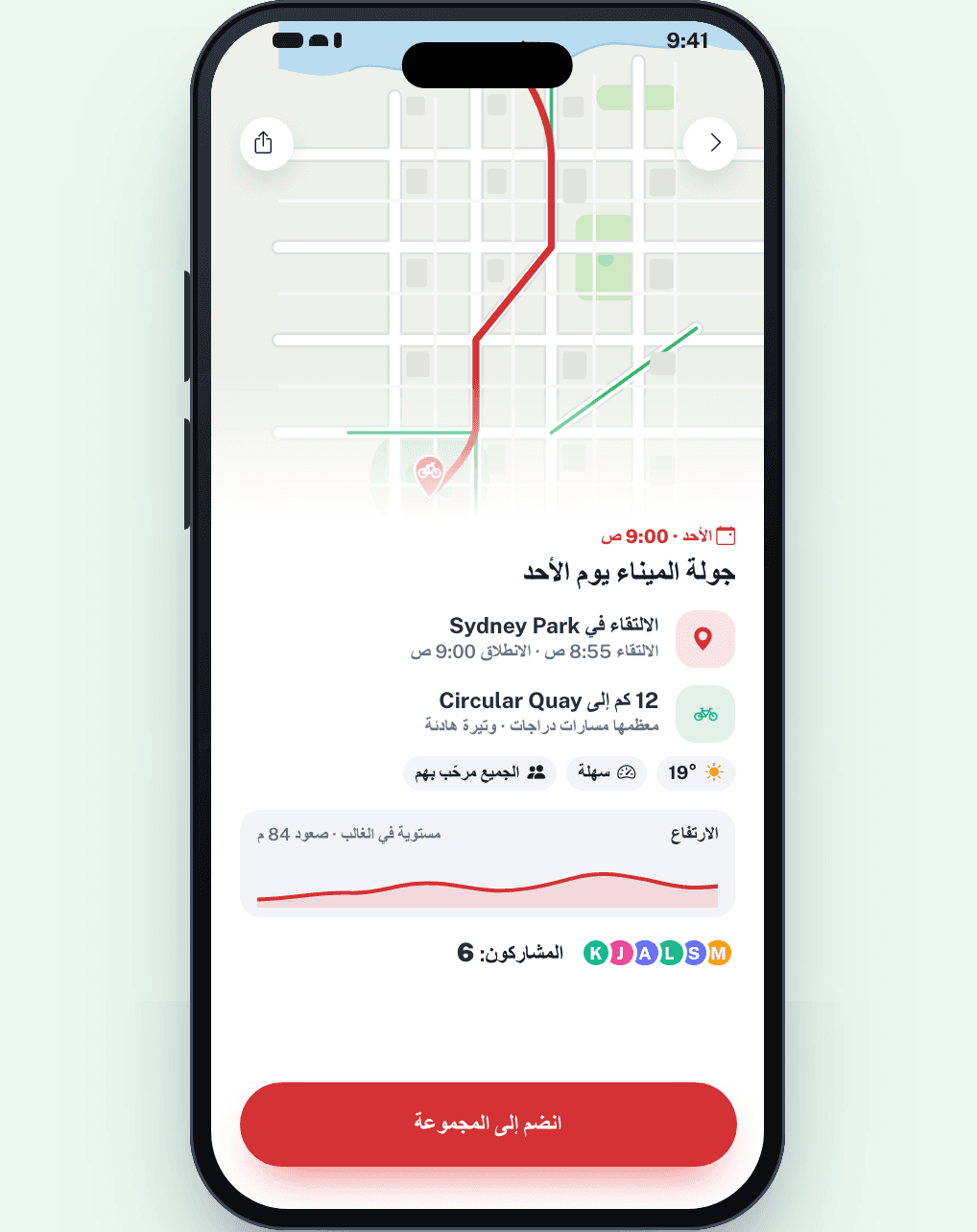انضم إلى المجموعة