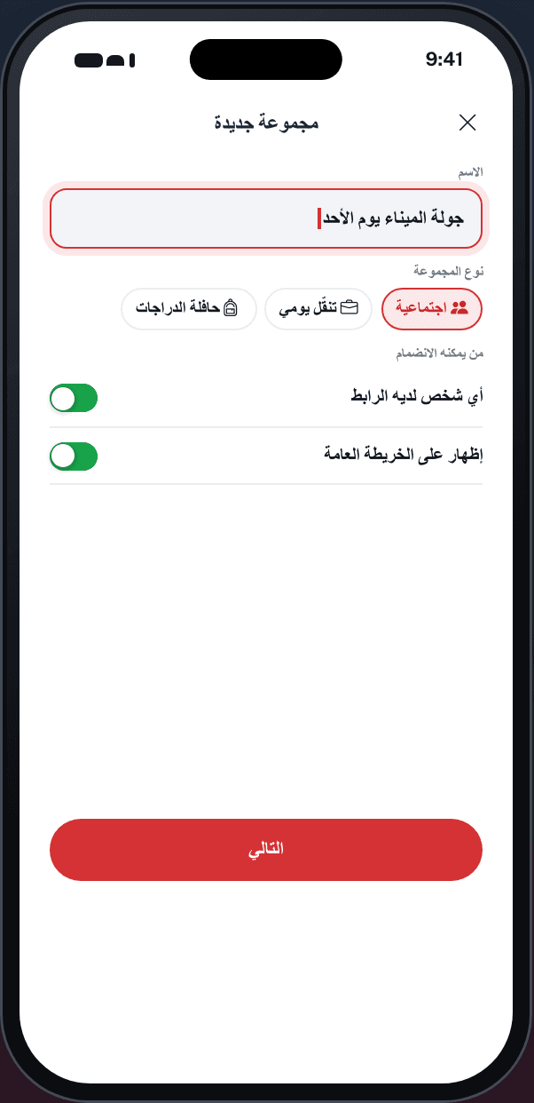 هل تنظّم المجموعة؟