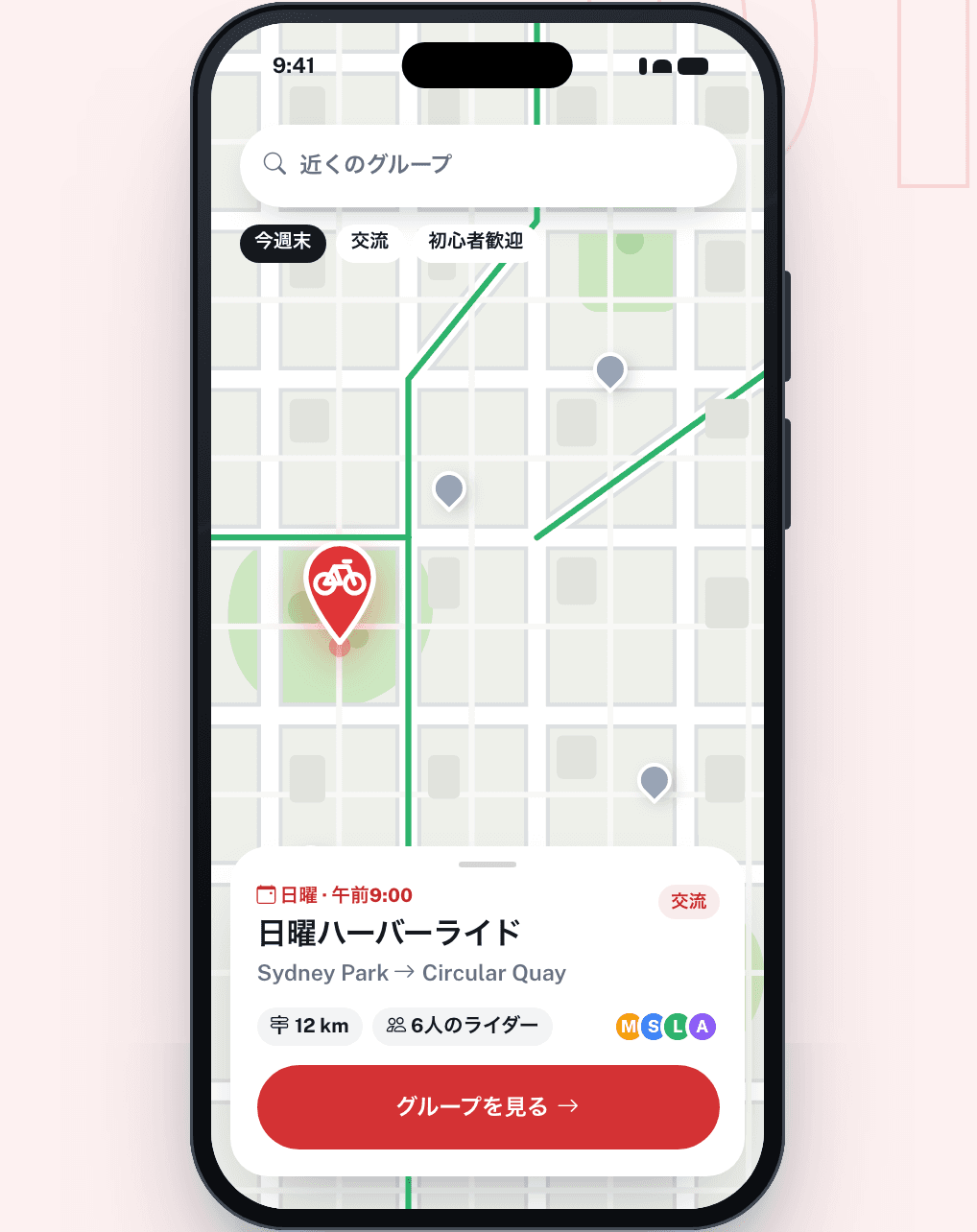 グループを探す