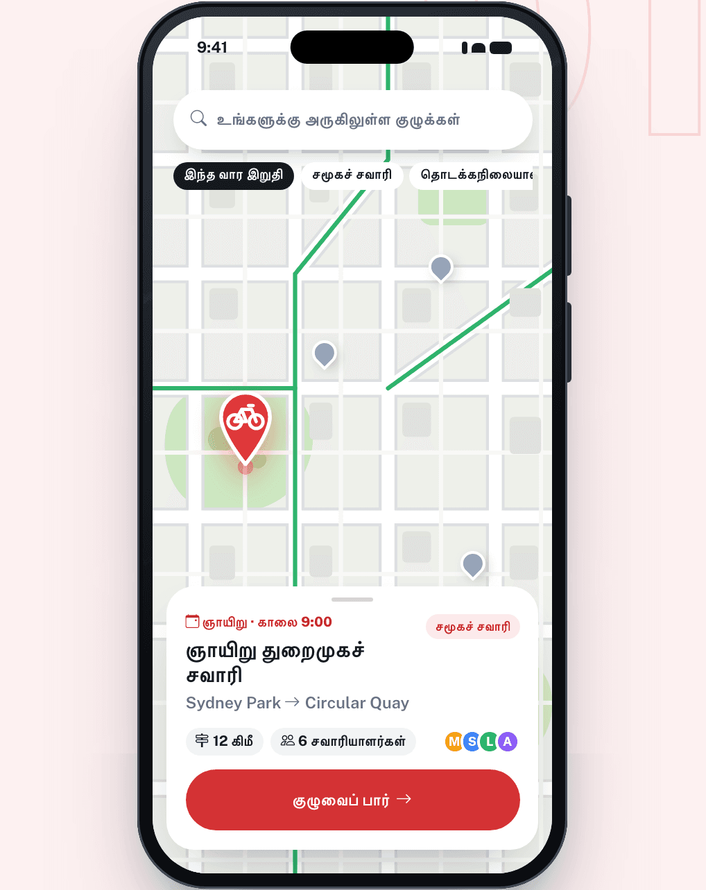 ஒரு குழுவைக் கண்டறியுங்கள்