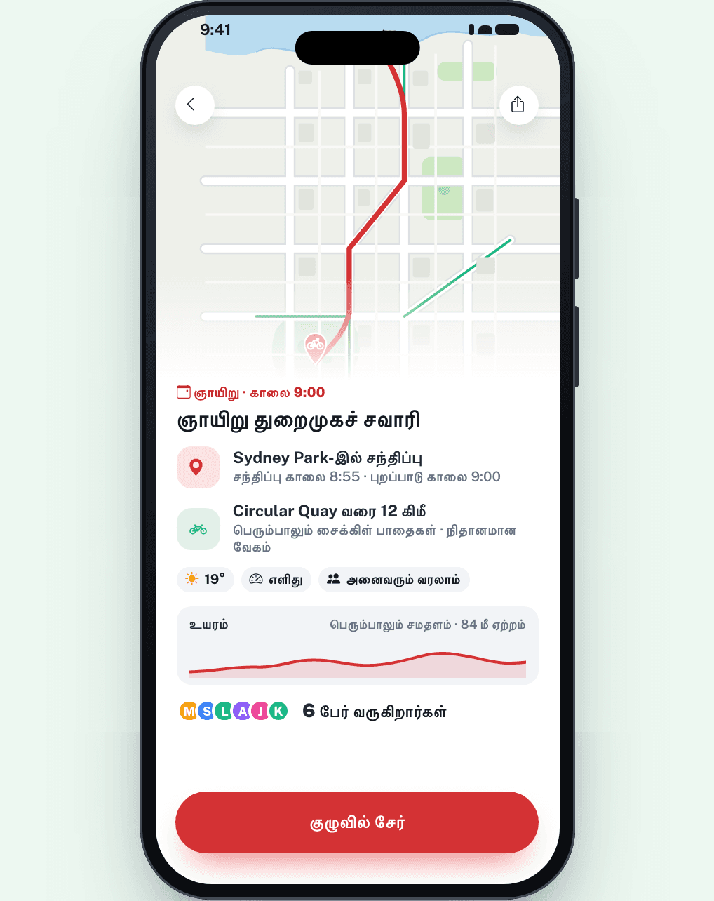 குழுவில் சேருங்கள்