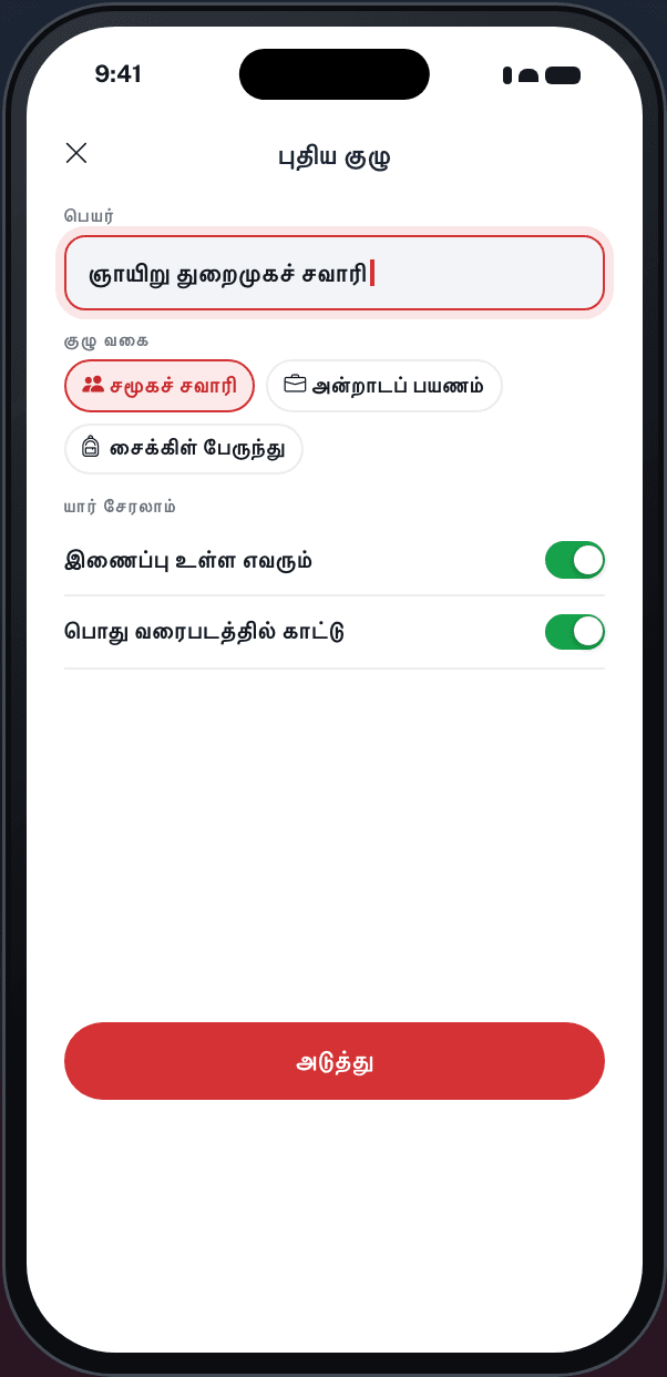 குழுவை ஏற்பாடு செய்கிறீர்களா?