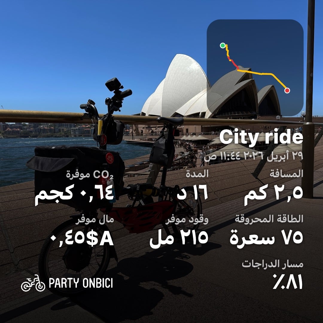 العربية
